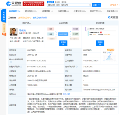 騰訊申請注冊‘微信兒童版’商標，布局兒童智能產品市場