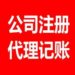 代理公司工商注冊(cè)黃頁(yè) 一站式企業(yè)名錄與服務(wù)指南