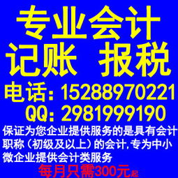 代理記賬與代辦服務(wù)的多重優(yōu)勢(shì)