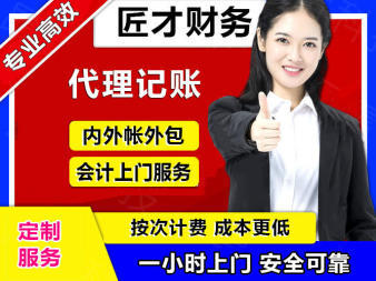 一站式企業(yè)服務(wù) 工商注冊(cè)到注銷(xiāo)，全程無(wú)憂代辦