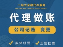 貴陽(yáng)工商代辦服務(wù) 專(zhuān)業(yè)、高效、省心的創(chuàng)業(yè)伙伴