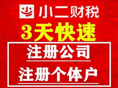 全南昌一站式企業(yè)服務(wù) 地址注冊(cè)、審計(jì)驗(yàn)資、資質(zhì)辦理與公關(guān)策劃